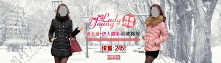 淘宝女装冬季促销广告海报图免费下载