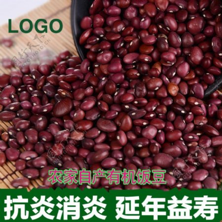 红芸豆杂粮主图