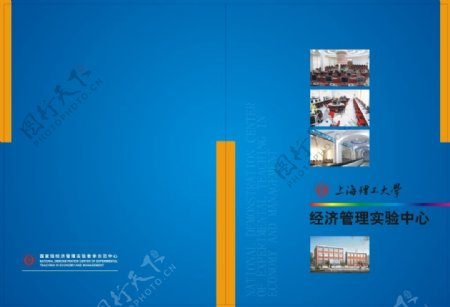 上海理工大学封面