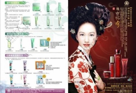 韩国药妆宣传单图片