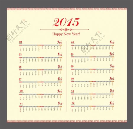 2015羊年简洁日历卡设计矢量素材