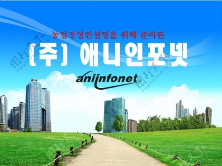 韩国城市建筑景观PPT模板