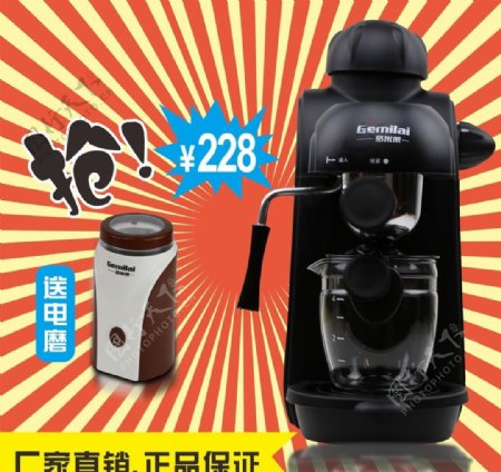 咖啡机咖啡磨豆机图片