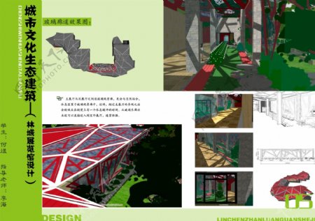 文化生态建筑宣传册图片