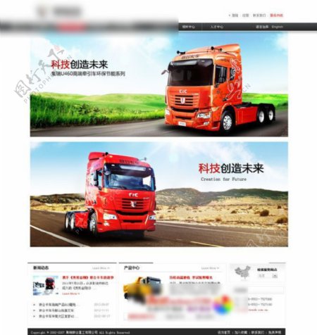 重型卡车网页介绍