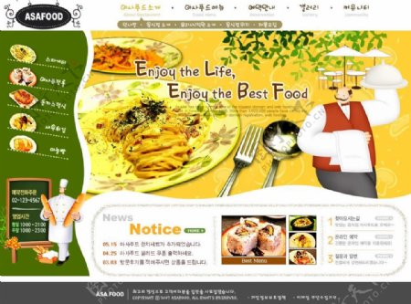 餐饮食品企业网站模板PSD分层无网页源码图片