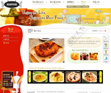 韩国食品企业网站模板PSD分层无网页源码图片