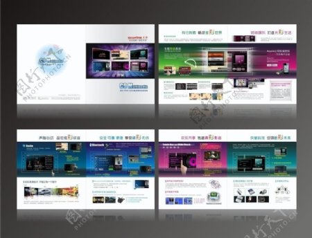 天派电子C9M平台产品四折页图片