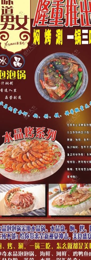 饭店活动易拉宝图片