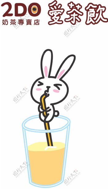 可爱兔子爱茶饮奶茶
