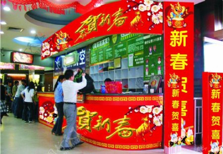 2012龙年春节服务台装饰注为效果图图片