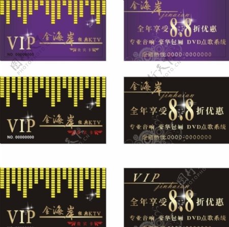 ktv酒吧贵宾卡vip卡图片