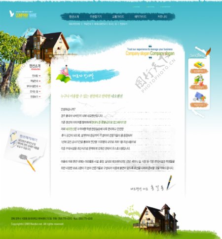 韩国别墅房产销售公司模板