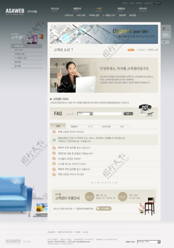 韩国手机科技公司网页模板