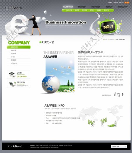 科技E公司网页psd模板