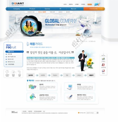 国际商务动态企业网页模板