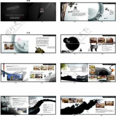中国风格企业宣传画册设计模板