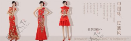 淘宝天猫中国风旗袍海报图片