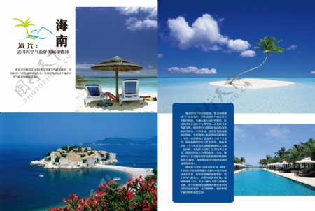 海南旅游杂志排版位图合成图片