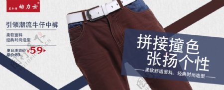 淘宝京东时尚男士短裤宽屏海报图片