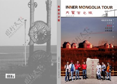 内蒙古杂志封面图片