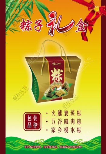 春满园端午节粽子礼盒图片