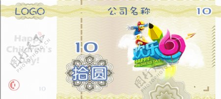 10元券
