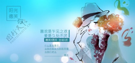 原创天猫淘宝文艺小清新周年庆梦幻海报