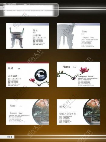 中国文化名片设计模板下载cdr名片模版源文件2009名片工匠