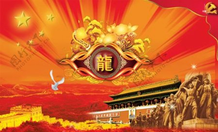 龙年春节党建气氛PSD