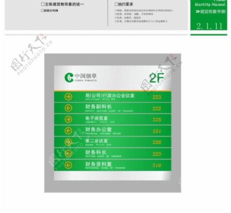 中国烟草vi应用部分2图片