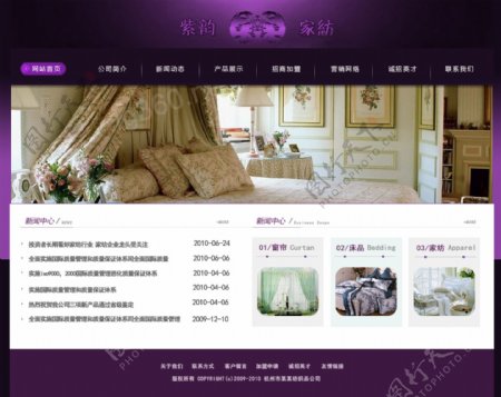 紫色家装网页设计