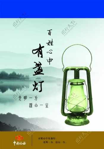 中国税务廉政建设宣传教育创意设计马灯山水
