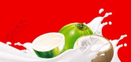 椰子汁牛奶图片