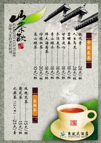 茶座台卡图片
