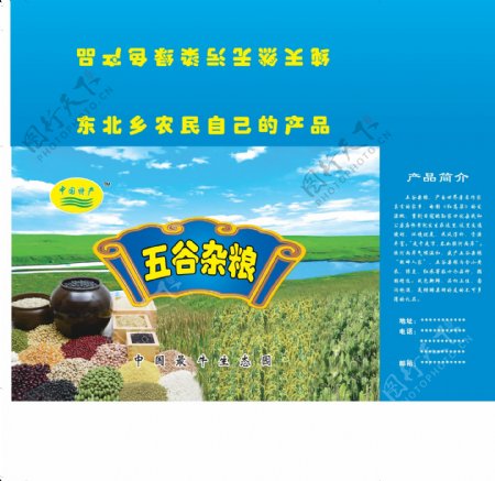 五谷杂粮农产品箱图片