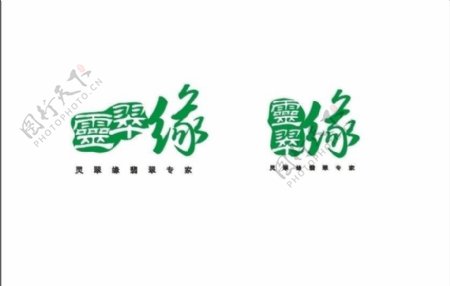 翡翠店logo图片