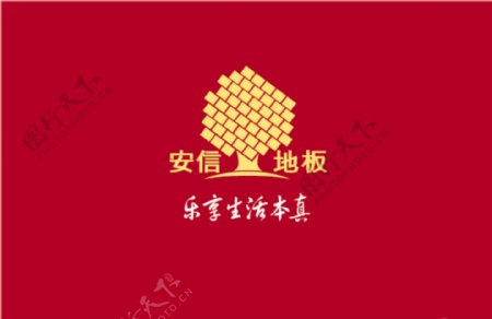 安信地板logo图片
