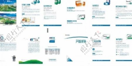 康普药业产品手册图片