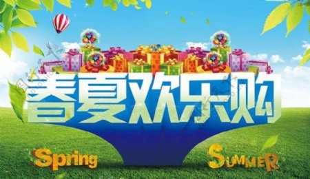 春夏欢乐购促销海报设计PSD素材