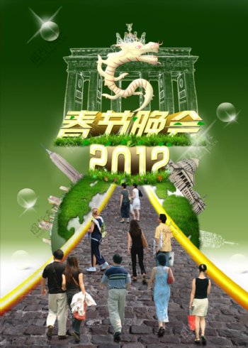 2012龙年春节晚会PSD分层素