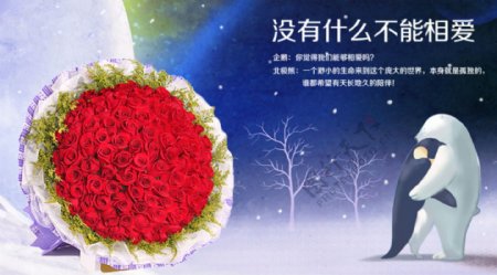 玫瑰花情人节海报图片
