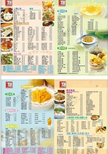上海港式菜单菜谱图片