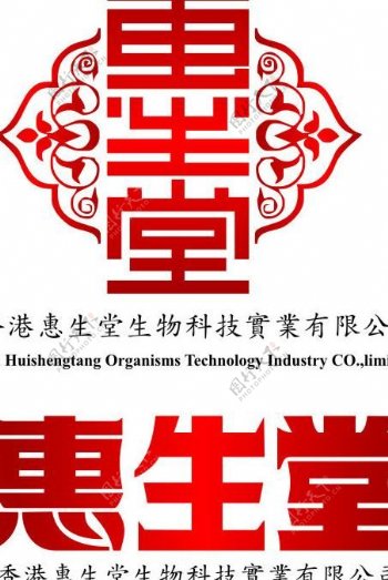 惠生堂logo图片