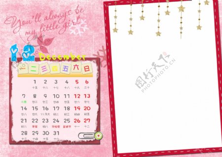 09中文台历相册模板单月竖版12月图片