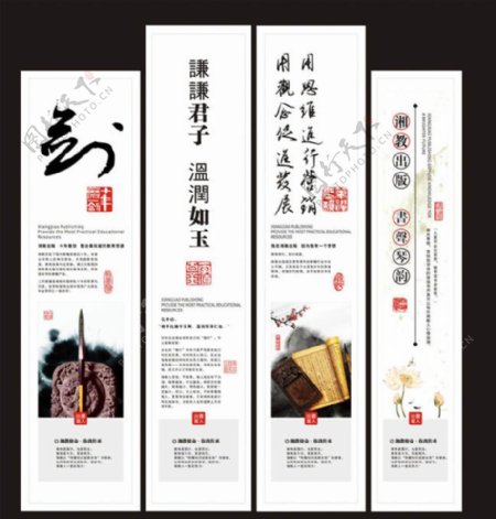 中国风企业文化古典竖版展板