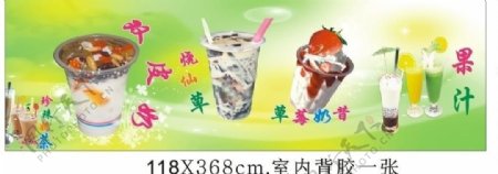 奶茶饮料背胶海报图片