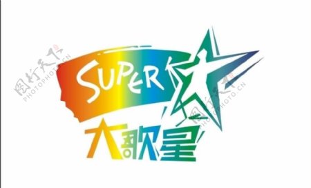 大歌星logo图片