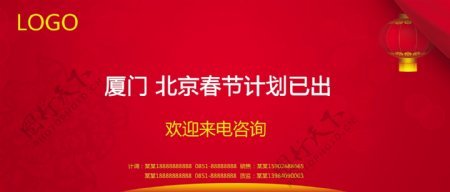 旅游春节广告图片