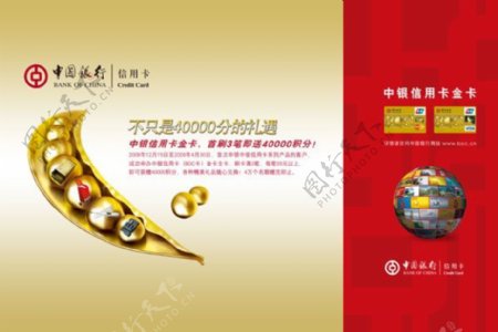 中国银行户外媒体灯箱广告
